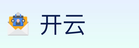 开云